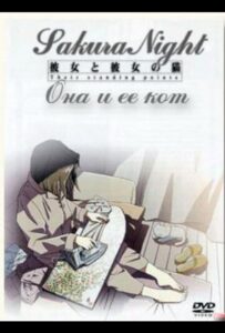 Она и её кот на Русском Языке