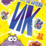 Кот Ик Постер на Русском Языке